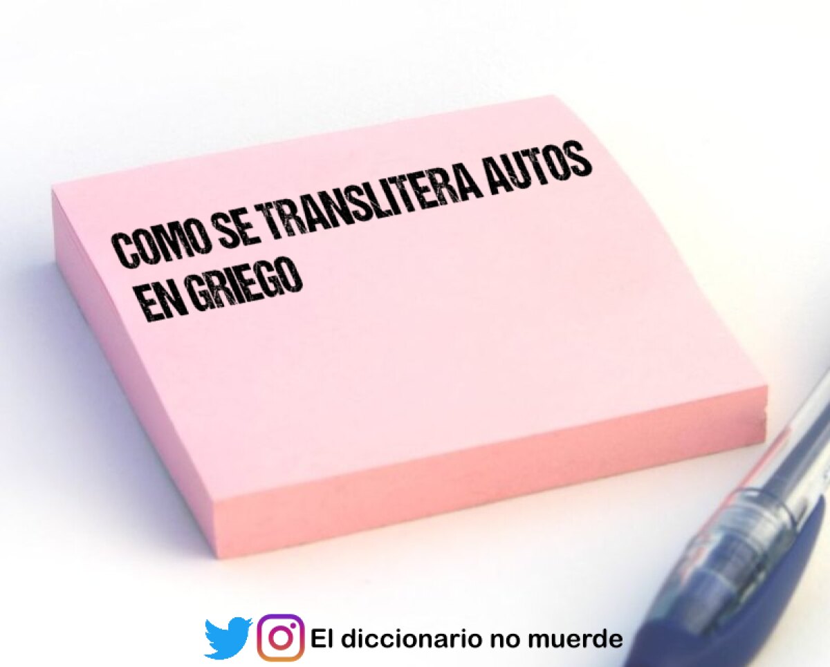 COMO SE TRANSLITERA AUTOS EN GRIEGO